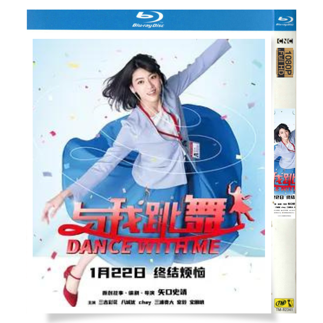 映画「ダンスウィズミー」 日本語字幕ブルーレイ[Blu-ray-BOX] 1-DISC 三吉彩花 八城優