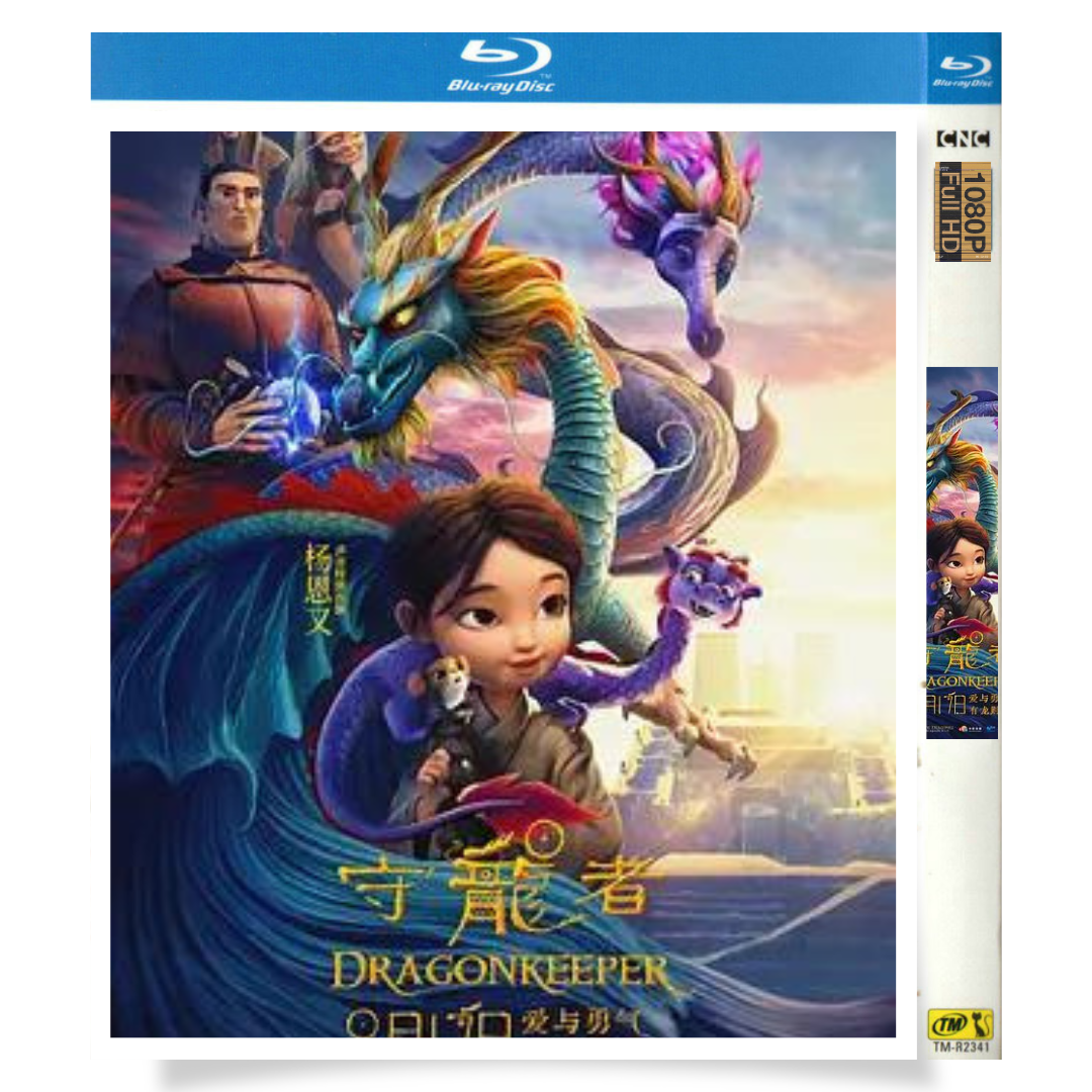 映画「Dragonkeeper」 ブルーレイ[Blu-ray-BOX] 1-DISC ヤン・エンヨウ