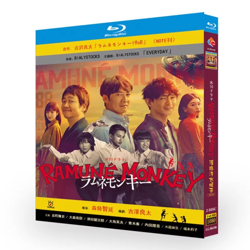 日本ドラマ「ラムネモンキー (2026)」 日本語字幕ブルーレイ[Blu-ray-BOX] 2-DISC 反町隆史 大森南朋