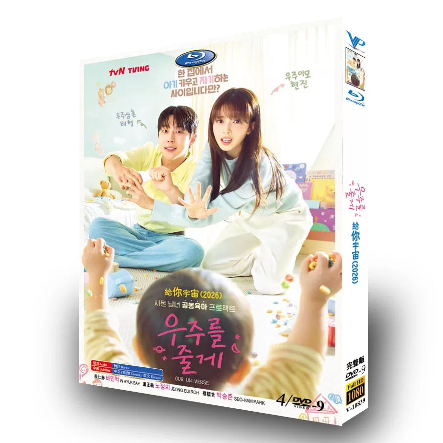 韓国ドラマ「宇宙をあげる」 DVD-BOX 4-DISC ペ・イネク ノ・ジョンウィ