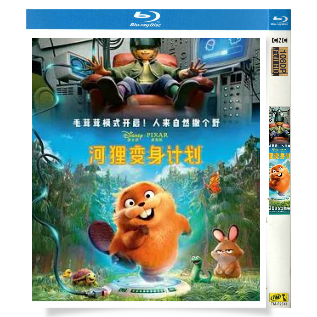 映画「私がビーバーになる時」 1-DISC ペッパー・コーダ ボビー・モイニハン