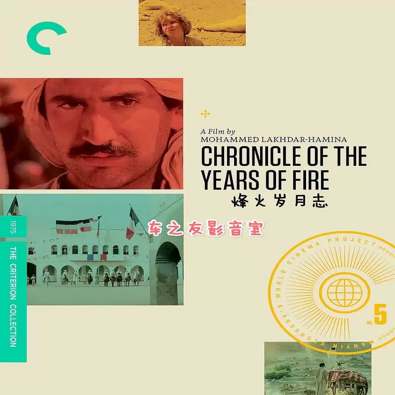 映画「くすぶりの年代の記録」 ブルーレイ[Blu-ray-BOX] 1-DISC ヨルゴスヴォヤギス ムハンマドラフダールハミナ