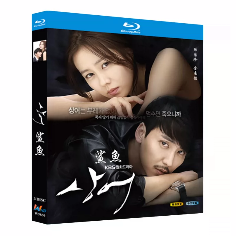 韓国ドラマ「サメ ～愛の黙示録～」 ブルーレイ[Blu-ray-BOX] 3-DISC ソン・イェジン キム・ナムギル