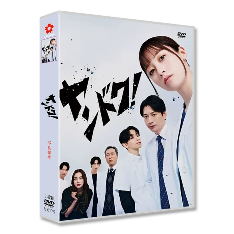 日本ドラマ「ヤンドク！ (2026)」 DVD-BOX 日本語字幕 7-DISC 橋本環奈 向井理