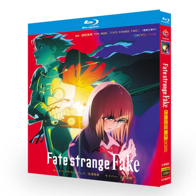 アニメ「Fate/strange Fake (2024)」 ブルーレイ[Blu-ray-BOX] 2-DISC 花泽香菜 小野友树