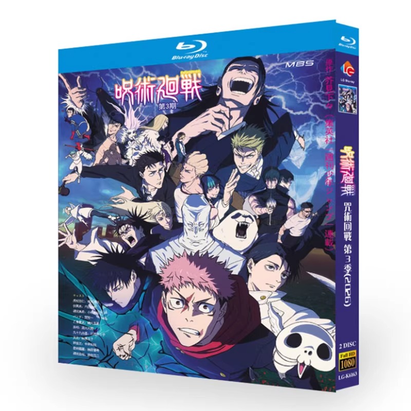 アニメ「呪術廻戦 第3期 (2026)」 ブルーレイ[Blu-ray-BOX] 2-DISC 榎木淳弥 内田雄馬