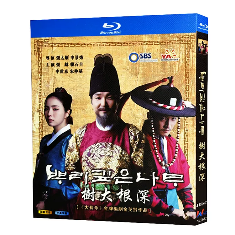 韓国ドラマ「根の深い木」 ブルーレイ[Blu-ray-BOX] 4-DISC チャン・ヒョク ハン・ソッキュ