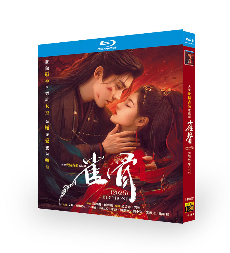 中国ドラマ「雀骨」 日本語字幕DVD-BOX 6-DISC 艾米 侯明昊