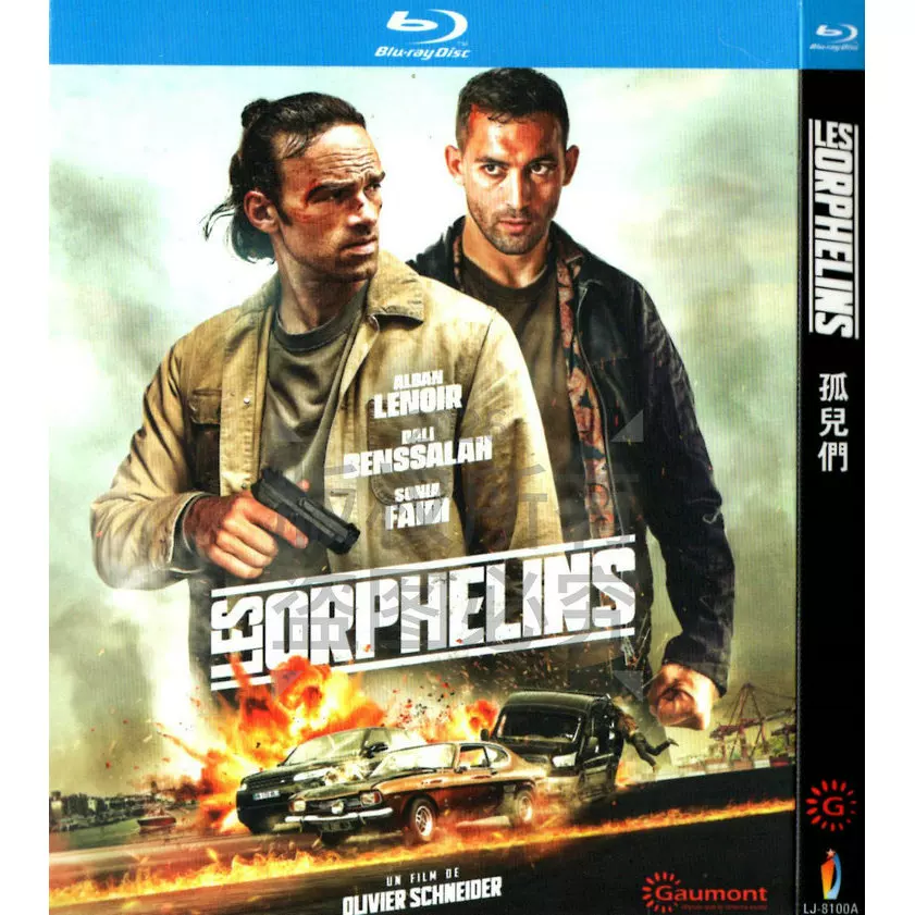 映画「Les Orphelins (2025)」 ブルーレイ[Blu-ray-BOX] 1-DISC アルバン・ルノワール ダリ・ベンサラー