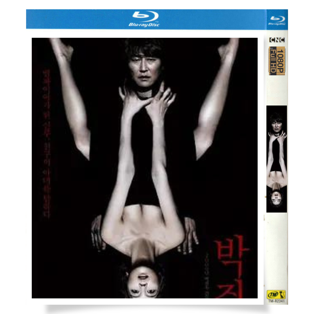 映画「渇き (2009年の映画)」 ブルーレイ[Blu-ray-BOX] 1-DISC ソン・ガンホ キム・オクビン