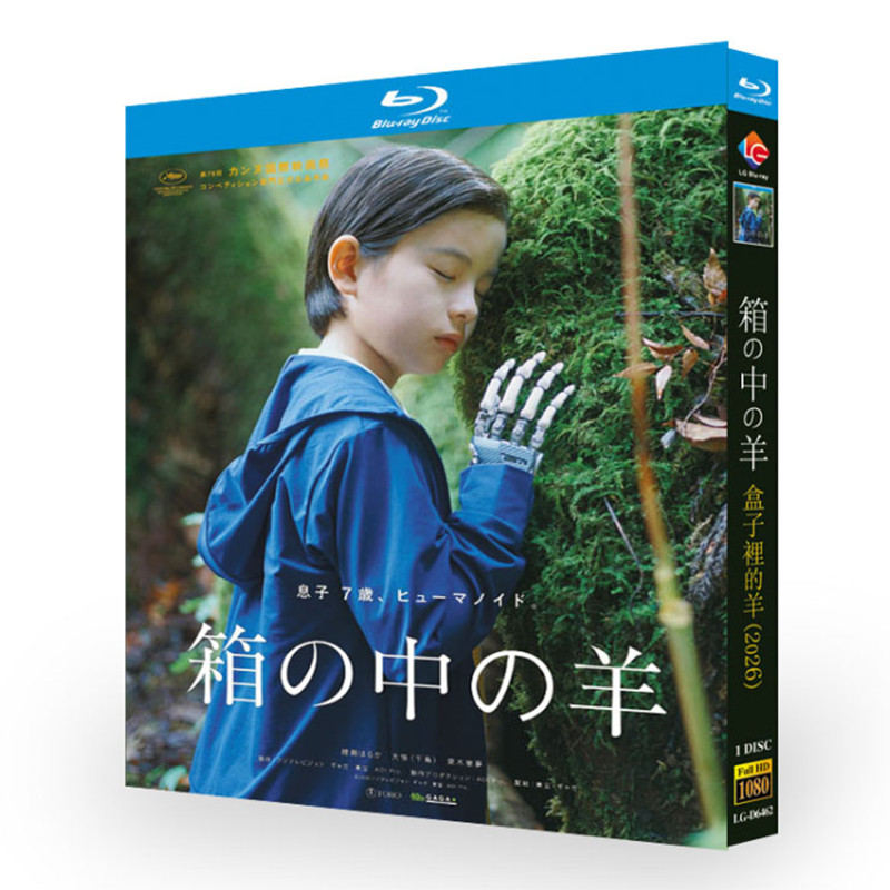 箱の中の羊 (2026) ブルーレイBOX | 華流グッズストア
