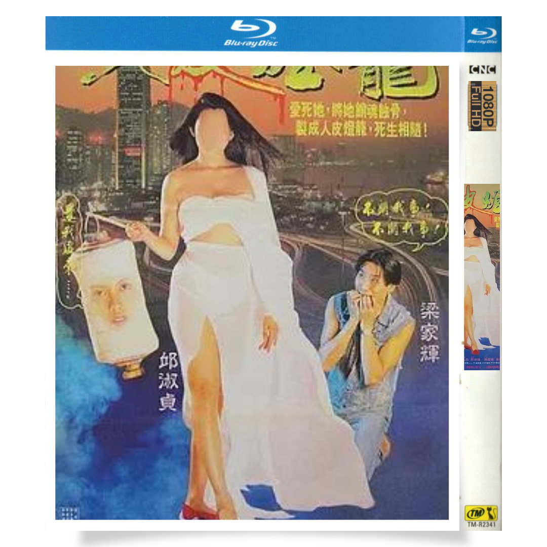 映画「ゴーストライター」 日本語字幕ブルーレイ[Blu-ray-BOX] 1-DISC 梁家辉 邱淑贞