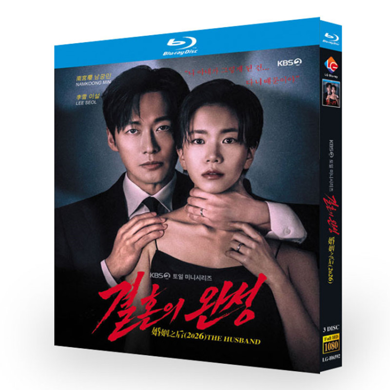韓国ドラマ「夫婦の結末」 ブルーレイ[Blu-ray-BOX] 3-DISC ナムグン・ミン イ・ソル