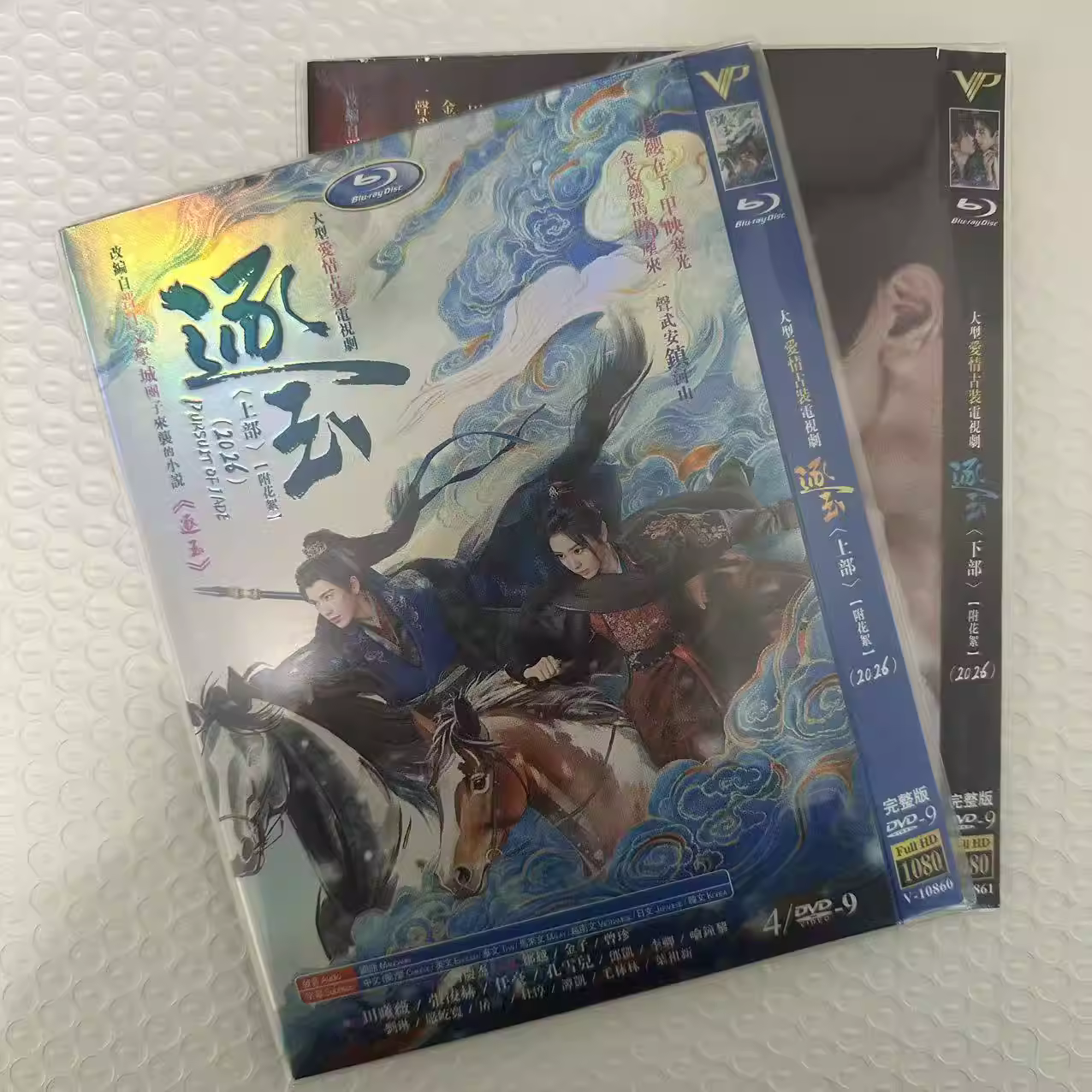 中国ドラマ「逐玉: 翡翠の君」 DVD-BOX 日本語字幕 8-DISC 田曦薇 张凌赫