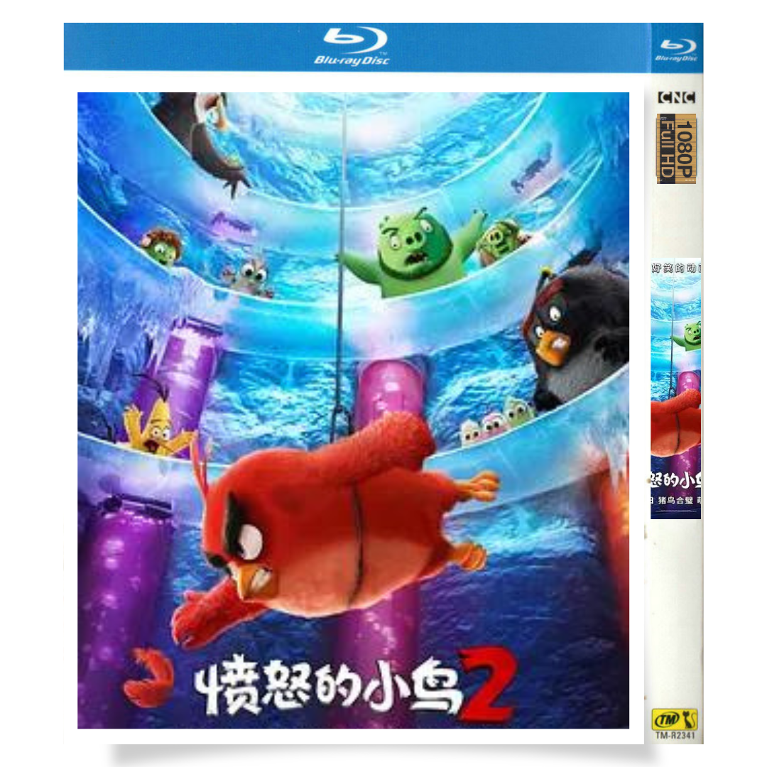 映画「アングリーバード2」 ブルーレイ[Blu-ray-BOX] 1-DISC ジェイソン・サダイキス ビル・ヘイダー