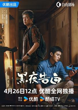 中国ドラマ「黑夜告白」 DVD-BOX 5-DISC 潘粤明 王鹤棣