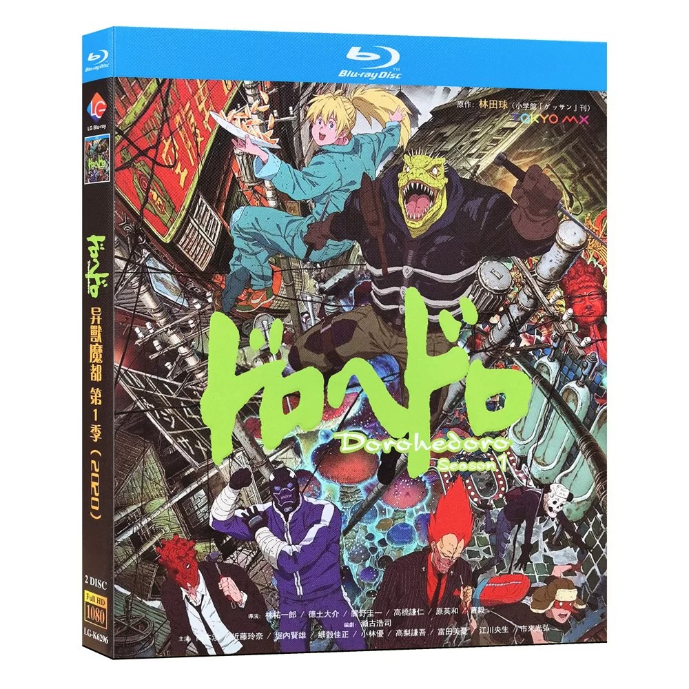 アニメ「ドロヘドロ」 日本語字幕ブルーレイ[Blu-ray-BOX] 2-DISC