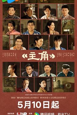 中国ドラマ「主角」 ブルーレイ[Blu-ray-BOX] 4-DISC 張嘉益 劉浩存