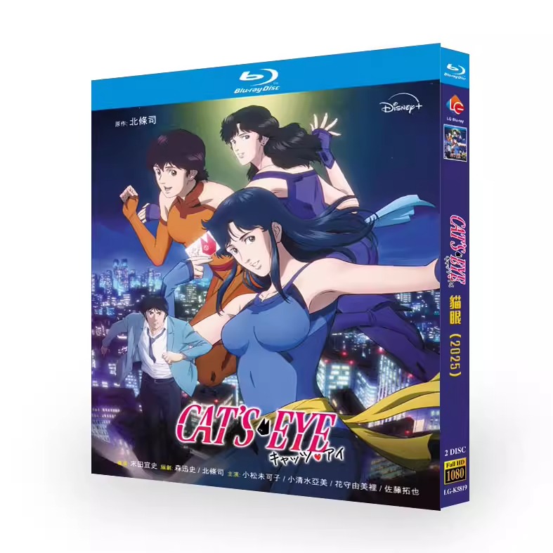 アニメ「キャッツ・アイ (2025)」 日本語字幕ブルーレイ[Blu-ray-BOX] 2-DISC 小松未可子 小清水亚美