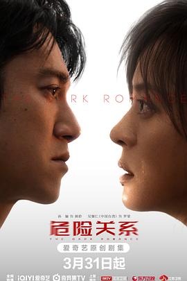 中国ドラマ「危险关系」 日本語字幕DVD-BOX 5-DISC 孫儷 呉慷仁