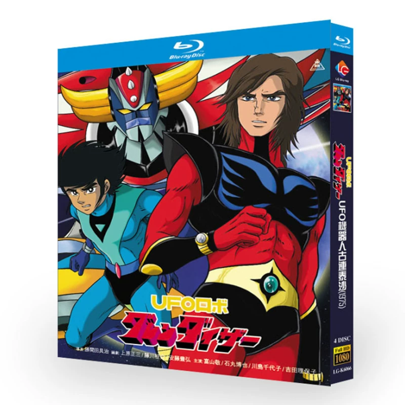 日本アニメ「UFOロボ グレンダイザー (1975)」 ブルーレイ[Blu-ray-BOX] 4-DISC 富山敬 石丸博也
