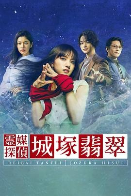 日本ドラマ「霊媒探偵・城塚翡翠 (2022)」 ブルーレイ[Blu-ray-BOX] 1-DISC 清原果耶 瀬戸康史