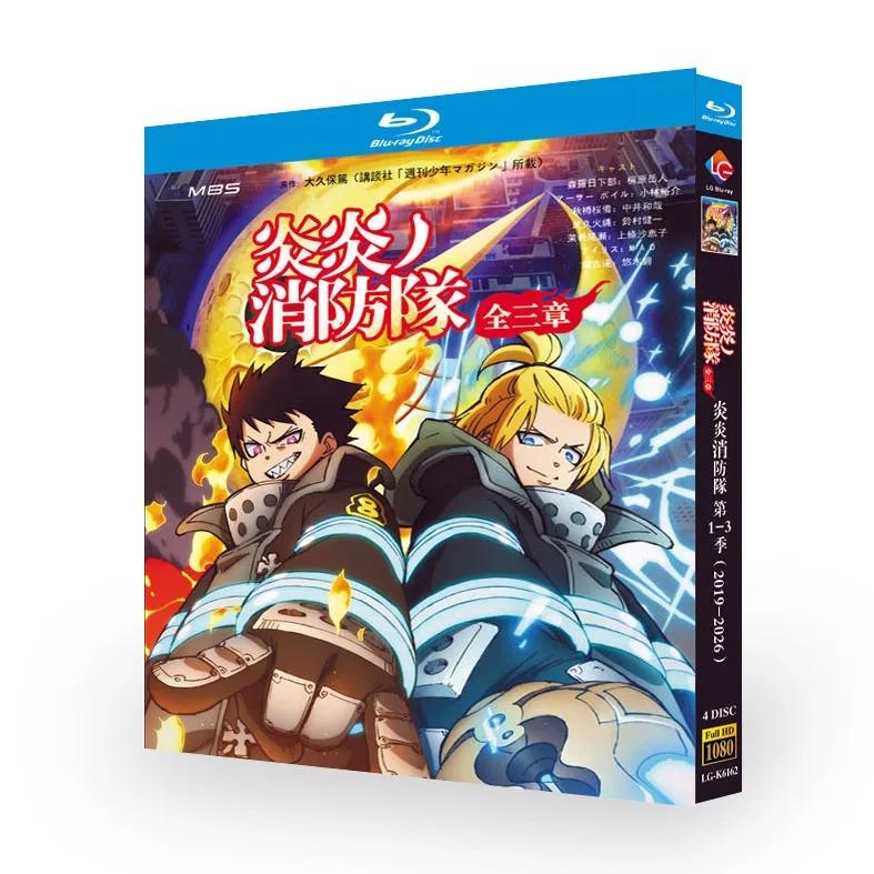 アニメ「炎炎ノ消防隊 (2019)」 ブルーレイ[Blu-ray-BOX] 4-DISC 梶原岳人 小林裕介