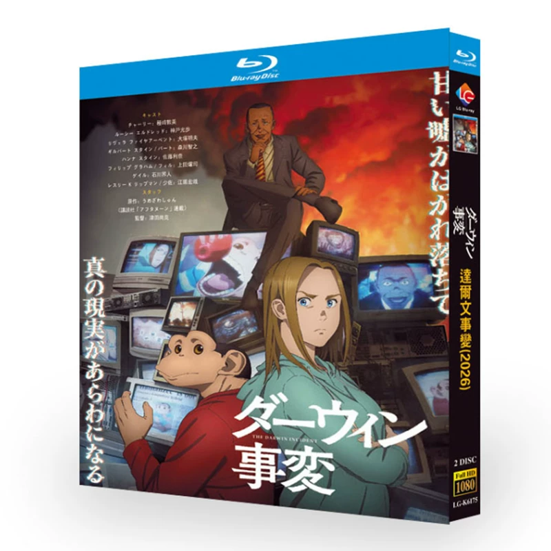 アニメ「ダーウィン事変 (2026)」 ブルーレイ[Blu-ray-BOX] 2-DISC