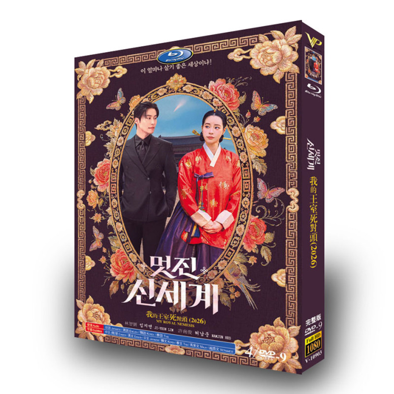 韓国ドラマ「素晴らしき新世界」 DVD-BOX 日本語字幕 4-DISC 林智妍 許南俊