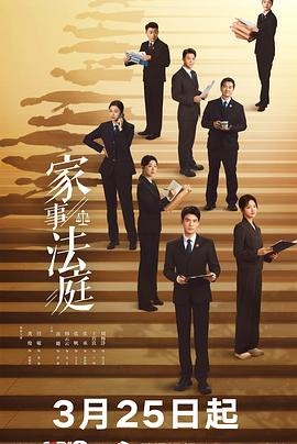 中国ドラマ「家事裁判所」 DVD-BOX 5-DISC 龔俊 任敏