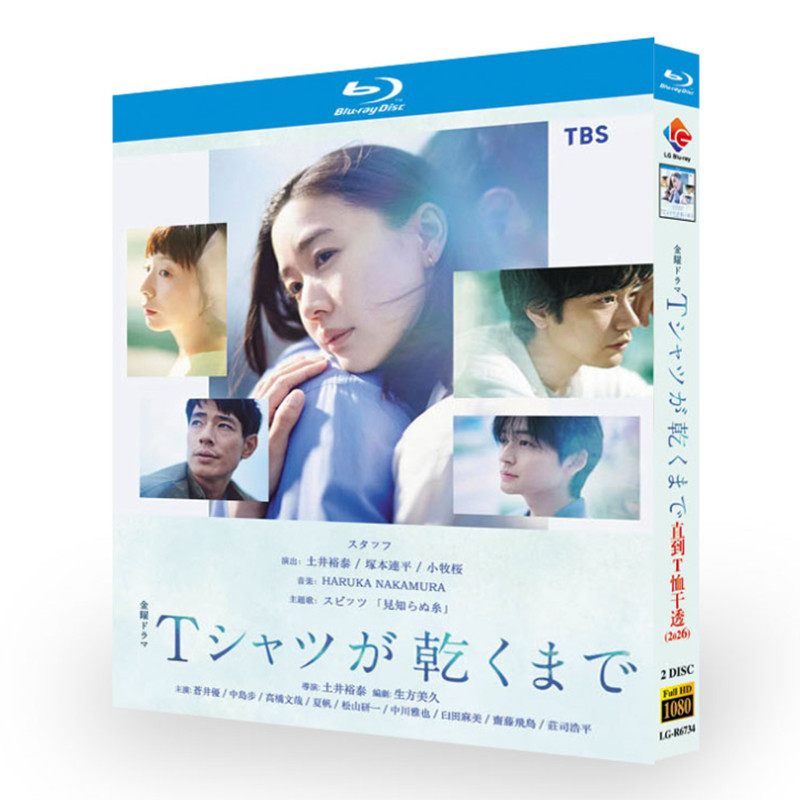 日本ドラマ「Ｔシャツが乾くまで (2026)」 日本語字幕ブルーレイ[Blu-ray-BOX] 2-DISC-DISC