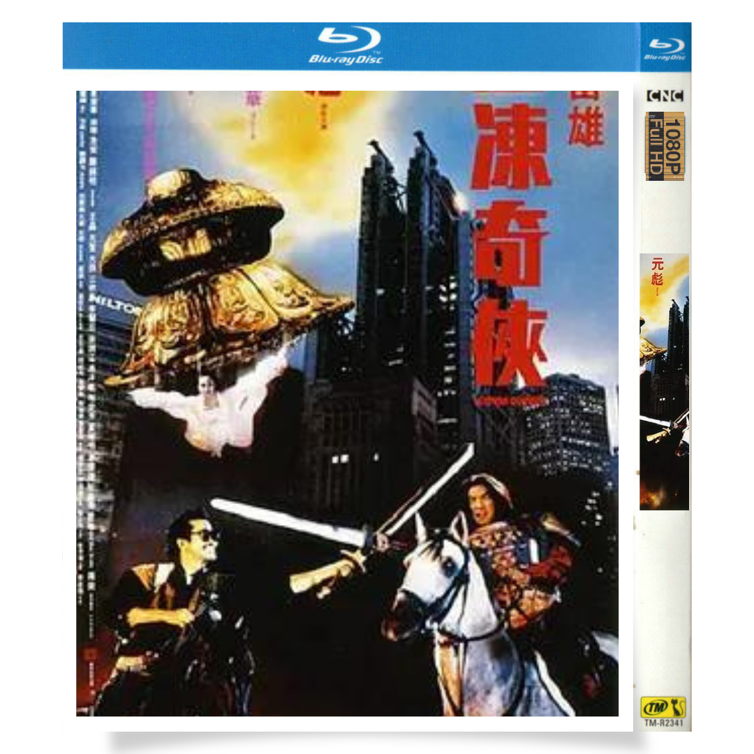 映画「The Iceman Cometh (1973 film)」 日本語字幕ブルーレイ[Blu-ray-BOX] 1-DISC 元彪 元华