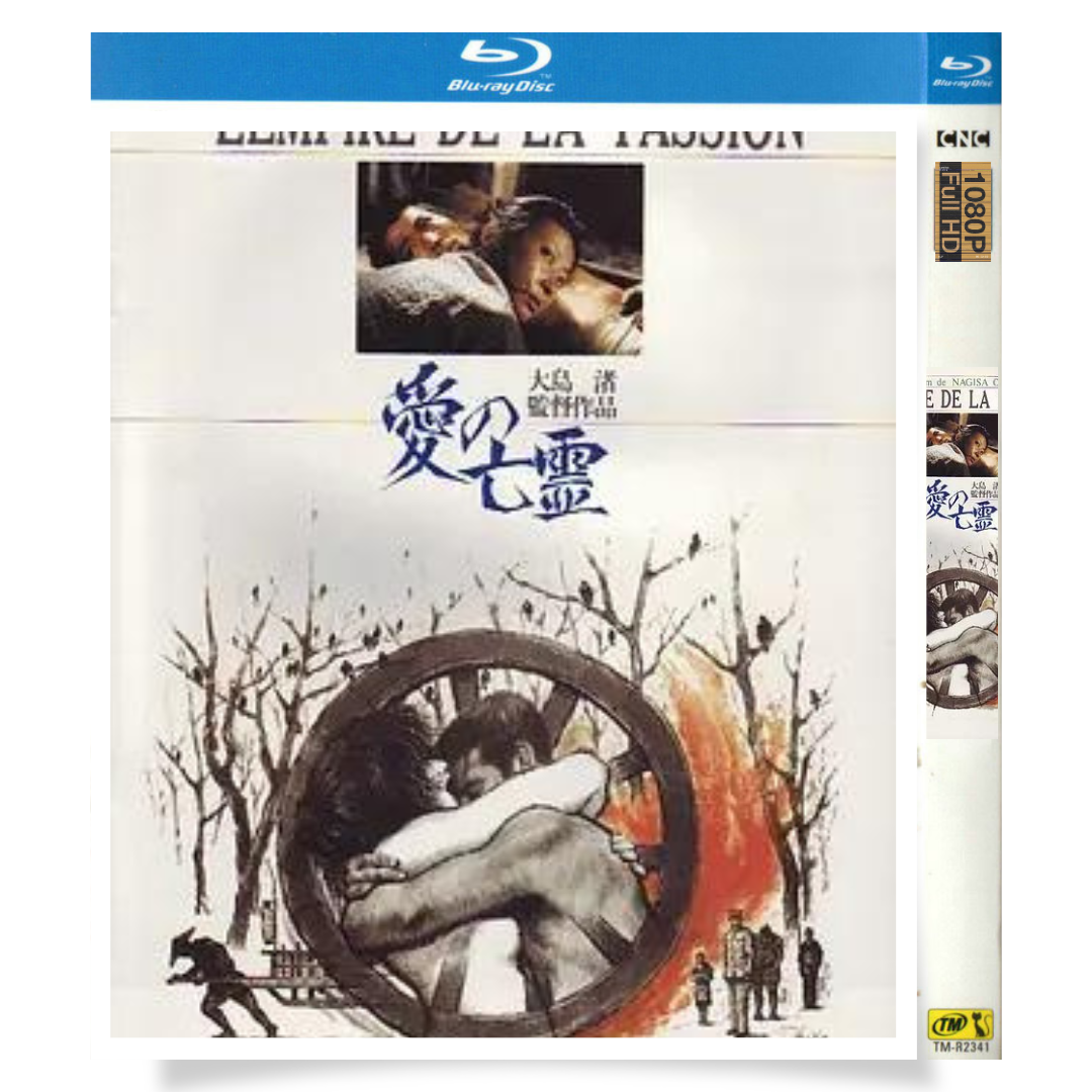 映画「愛の亡霊」 1-DISC 藤竜也 吉行和子