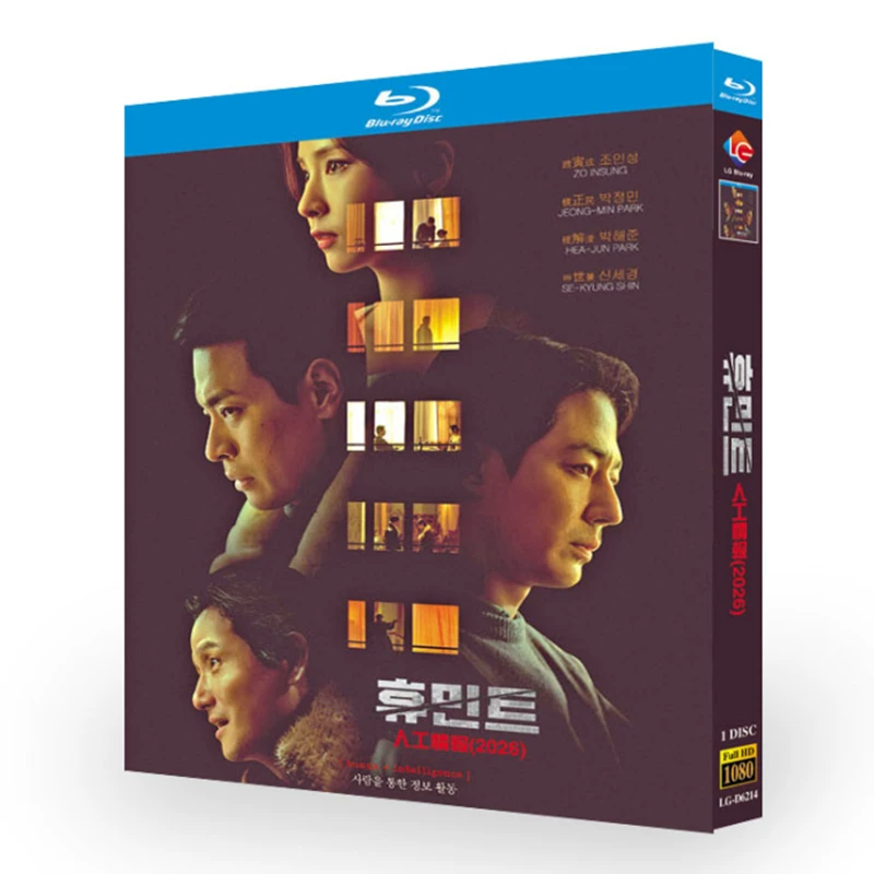 映画「HUMINT/ヒューミント」 ブルーレイ[Blu-ray-BOX] 1-DISC 趙寅成 朴正民