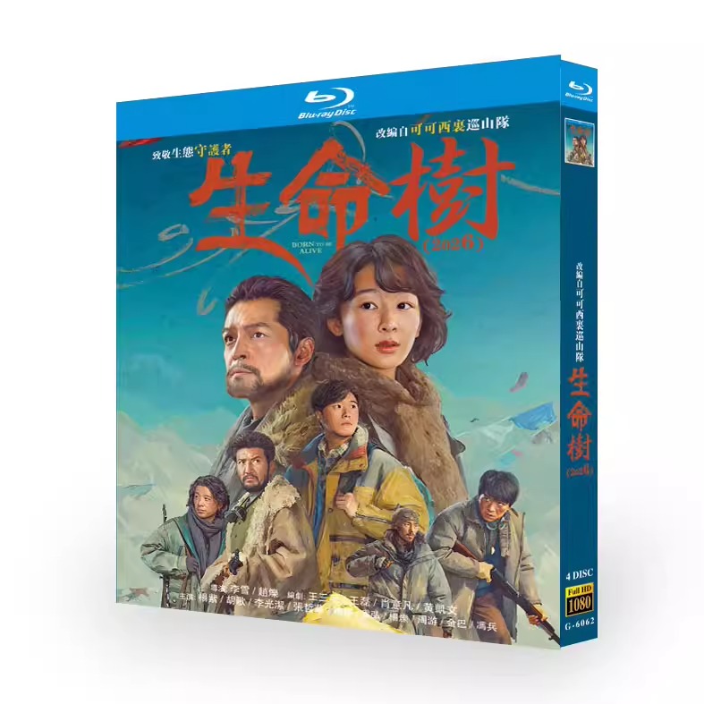 中国ドラマ「生命樹」 ブルーレイ[Blu-ray-BOX] 4-DISC 杨紫 胡歌