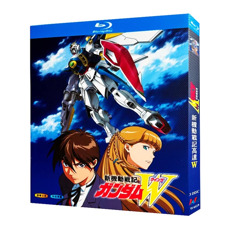 アニメ「新機動戦記ガンダムW (1995)」 ブルーレイ[Blu-ray-BOX] 3-DISC 緑川光 関俊彦
