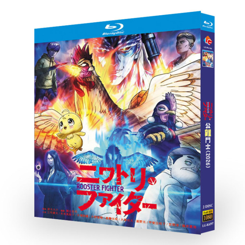 アニメ「ニワトリ・ファイター (2026)」 日本語字幕ブルーレイ[Blu-ray-BOX] 2-DISC 三宅健太 本多真梨子