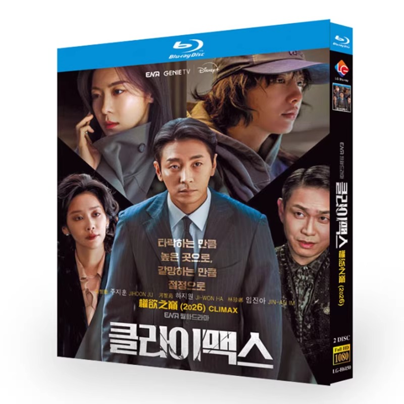 韓国ドラマ「CLIMAX／クライマックス」 ブルーレイ[Blu-ray-BOX] 2-DISC チュ・ジフン ハ・ジウォン