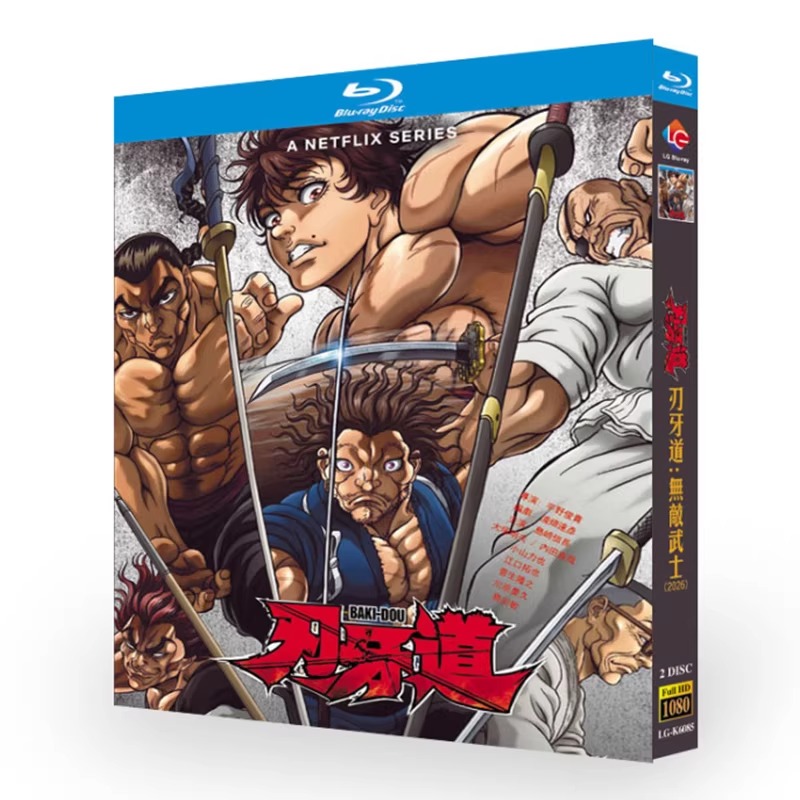 アニメ「バキ道 (2026)」 日本語字幕ブルーレイ[Blu-ray-BOX] 2-DISC 島﨑信長 大塚明夫