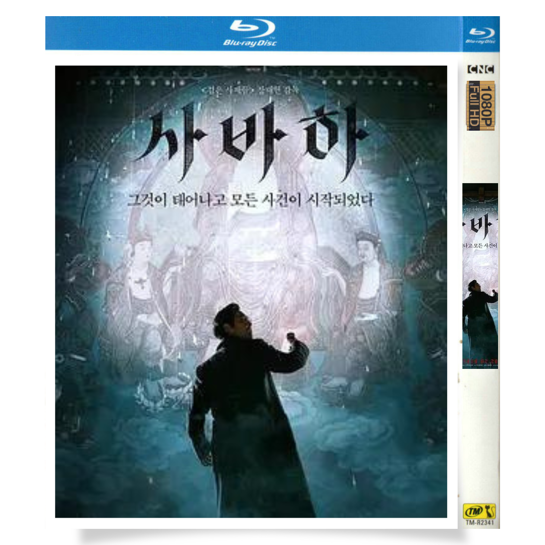 映画「サバハ」 ブルーレイ[Blu-ray-BOX] 1-DISC イ・ジョンジェ パク・ジョンミン