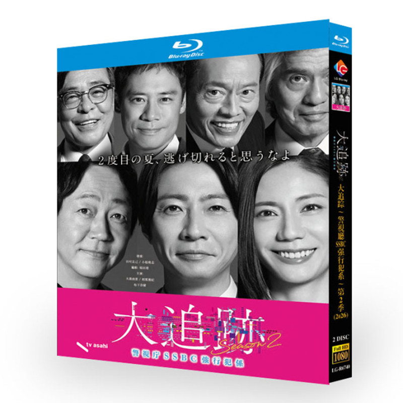日本ドラマ「大追跡～警視庁SSBC強行犯係～ 2 (2026)」 日本語字幕ブルーレイ[Blu-ray-BOX] 2-DISC-DISC