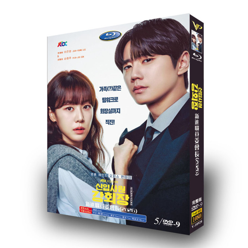韓国ドラマ「新入社員カン会長」 DVD-BOX 5-DISC 李濬栄 孫賢周