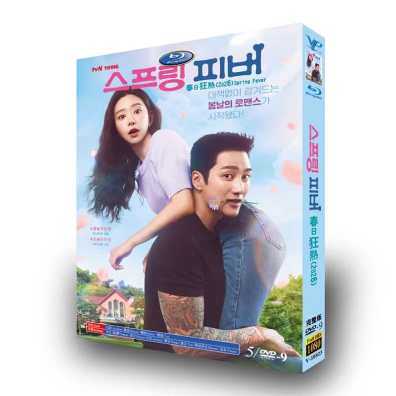 韓国ドラマ「スプリング・フィーバー」 DVD-BOX 日本語字幕 5-DISC アン・ボヒョン イ・ジュビン