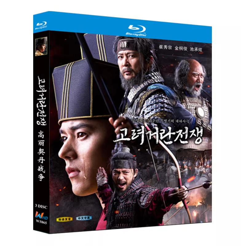 韓国ドラマ「高麗契丹戦争」 ブルーレイ[Blu-ray-BOX] 3-DISC 崔秀宗 金桐俊
