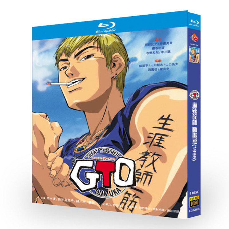 アニメ「GTO (1999)」 日本語字幕ブルーレイ[Blu-ray-BOX] 4-DISC-DISC 高木渉 折笠富美子