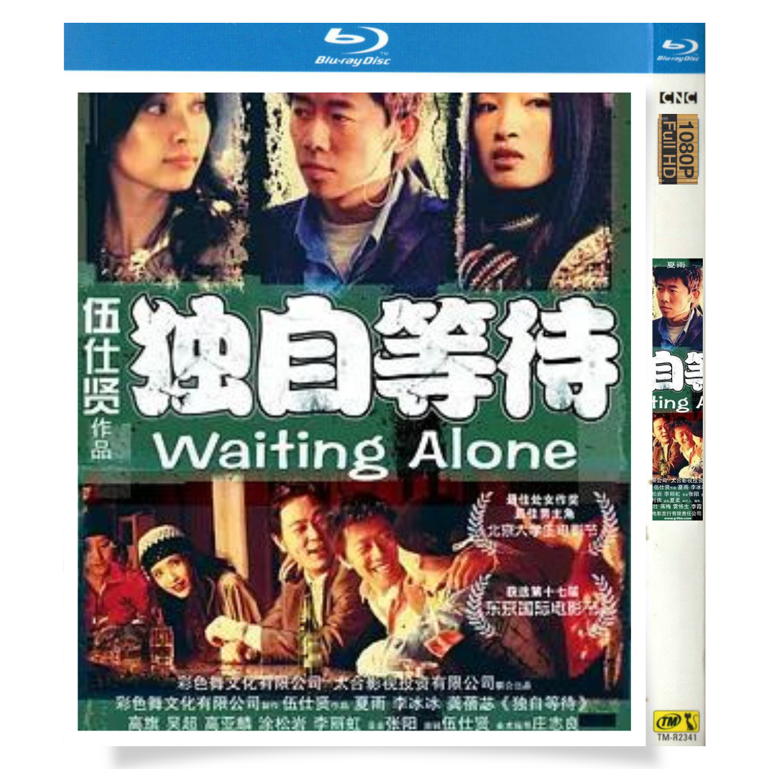 映画「Waiting Alone」 ブルーレイ[Blu-ray-BOX] 1-DISC 夏雨