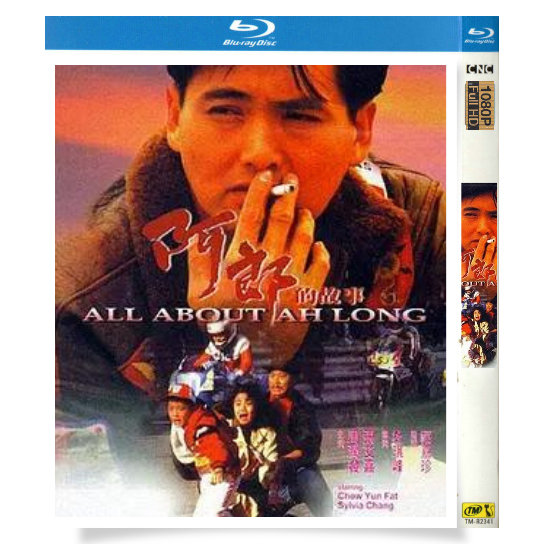 映画「過ぎゆく時の中で」 ブルーレイ[Blu-ray-BOX] 1-DISC 周潤発