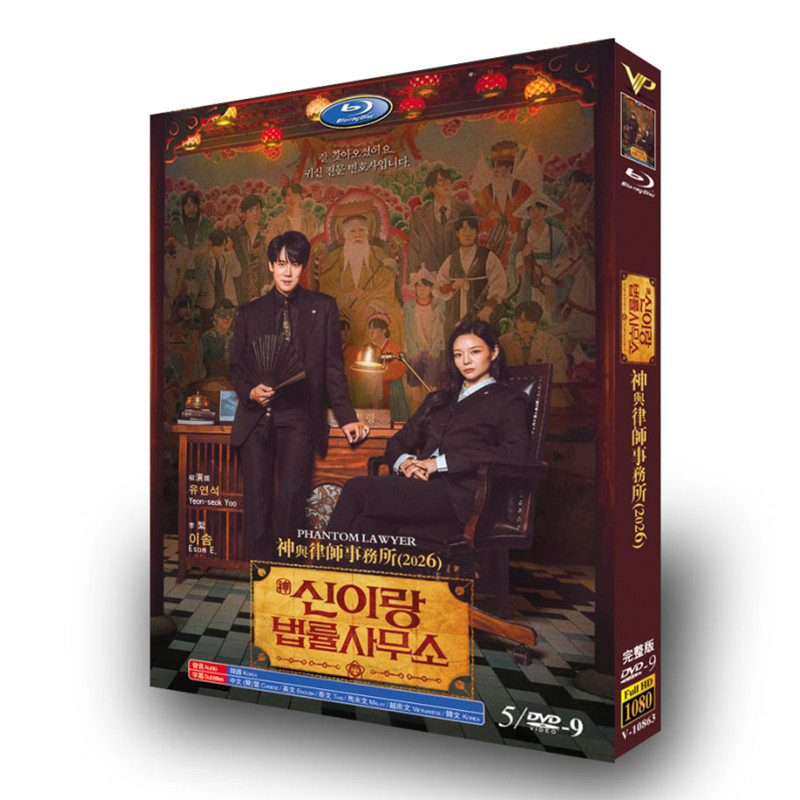 韓国ドラマ「シン・イラン法律事務所」 DVD-BOX 5-DISC ユ・ヨンソク イ・ソム
