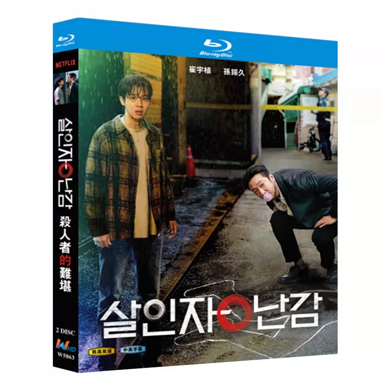 韓国ドラマ「殺人者のパラドックス」 日本語字幕ブルーレイ[Blu-ray-BOX] 2-DISC チェ・ウシク ソン・ソック