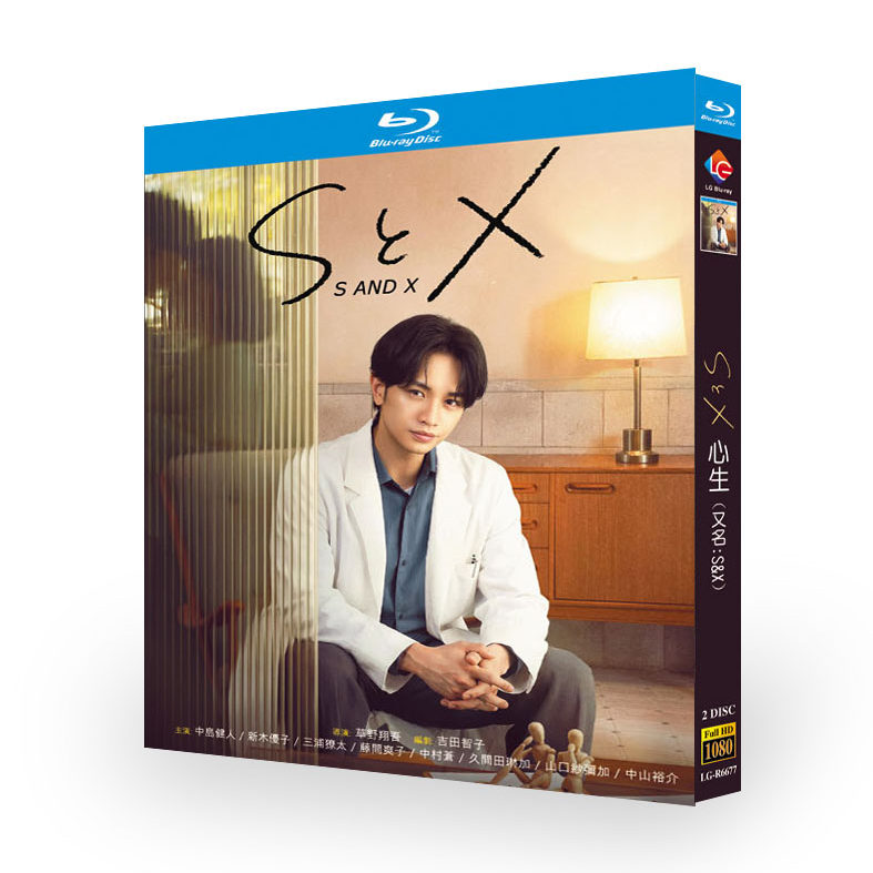 日本ドラマ「SとX」 日本語字幕ブルーレイ[Blu-ray-BOX] 2-DISC-DISC 中島健人 新木優子